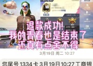 绝地求生如何充值？充值流程是怎样的？