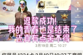 绝地求生如何充值？充值流程是怎样的？