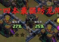 部落冲突中龙的攻击方式是什么？如何有效击退龙？