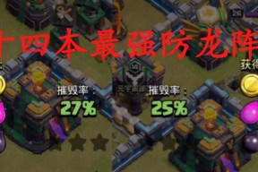 部落冲突中龙的攻击方式是什么？如何有效击退龙？