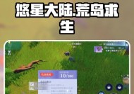《荒岛求生游戏中如何选择营地》（荒岛求生游戏的营地选择技巧）