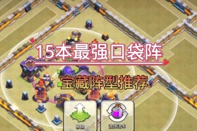 部落冲突水晶村玩法指南是什么？