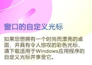 Win10升级后光标狂闪？三招搞定光标抽搐症！