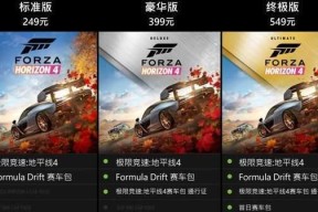 极限竞速地平线4漂移刹车调校攻略（让你轻松掌握漂移技巧的详细指南）