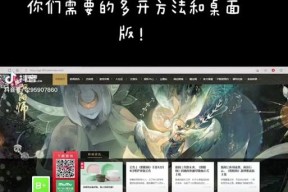 阴阳师工作室多开功能是如何实现的？