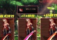 地下城屠戮之刃幻化方法是什么？