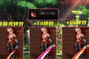 地下城屠戮之刃幻化方法是什么？