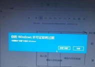 电脑突然说win10许可证过期是怎么回事？