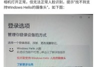 联想Win11摄像头人脸追踪怎么解除【推荐7个技巧】