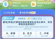 王者荣耀竞猜活动怎么参与？竞猜有什么技巧？