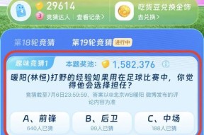 王者荣耀竞猜活动怎么参与？竞猜有什么技巧？