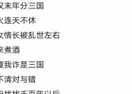 三国杀副歌歌词含义是什么？
