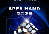 源升智能 Apex Hand 灵巧手发布！