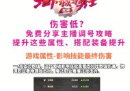 剑魂自定义技能伤害低怎么办？如何优化自定义技能？