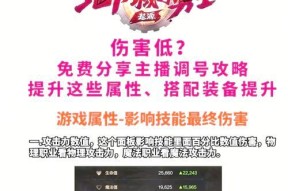 剑魂自定义技能伤害低怎么办？如何优化自定义技能？