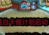 炉石传说加拉客隆玩法是什么？如何玩转加拉客隆？