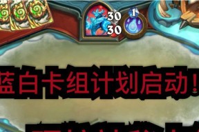 炉石传说加拉客隆玩法是什么？如何玩转加拉客隆？
