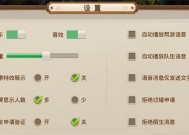 问道中如何设置野外自动挂机？