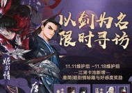 剑网3指尖江湖（拜师条件）