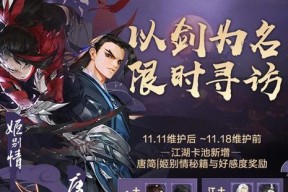 剑网3指尖江湖（拜师条件）