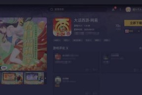 大话西游归来手游能在电脑上玩吗？如何操作？
