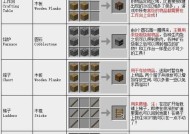 我的世界吸管合成方法是什么？
