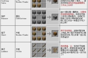 我的世界吸管合成方法是什么？
