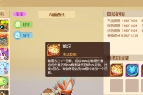 《梦想新大陆快速传送指南》（探索游戏中的便捷传送方式）
