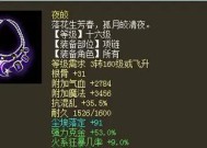 大话西游2仙器帽子炼化技巧有哪些？炼化成功的几率如何提高？