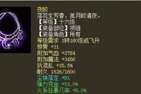 大话西游2仙器帽子炼化技巧有哪些？炼化成功的几率如何提高？