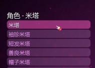 玩转幻塔大米，轻松获得高分（探秘幻塔大米的玩法）
