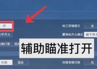 绝地求生小叮当秒退怎么设置？如何配置才能实现快速退出？