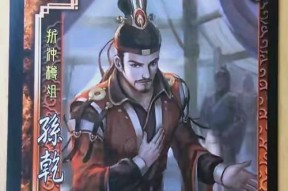 三国杀整肃技能是什么意思？如何正确使用？