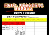 天龙八部转王权的条件是什么？