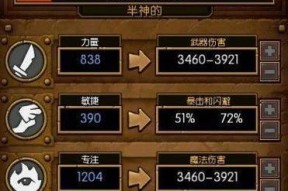 《火炬之光2合成公式详解》（探索游戏世界）