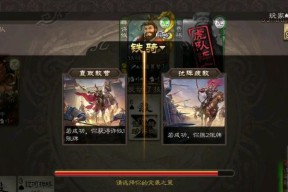 马超谋弈在三国杀中如何使用？