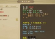 大话西游灵狐小妖加点推荐是什么？