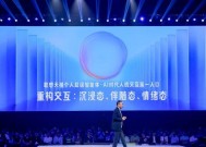 联想AI挚友吴声：天禧个人超级智能体，定位AI人机交互第一入口