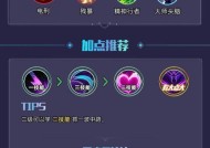 LOL手游20版本玩法教学（掌握技巧）