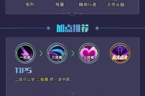 LOL手游20版本玩法教学（掌握技巧）