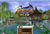 热血江湖登录界面秒退怎么回事？如何解决登录问题？