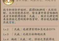在《阴阳师》中如何提升兵勇的斗技强度？