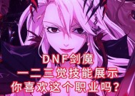 DNF剑魔应该选择哪种属性强化？