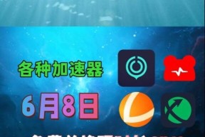 dnf有什么加速器？如何选择合适的加速器？