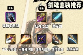 剑魂成长史诗装备礼盒如何获取？获取途径有哪些？