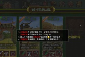 热血江湖天魔技能开通流程是什么？