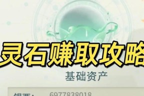 灵石获取途径有哪些？