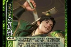 妯娌的三国杀怎么？游戏规则和玩法是什么？