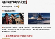 绝地求生风声缺失怎么解决？跳伞体验如何优化？