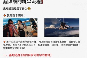 绝地求生风声缺失怎么解决？跳伞体验如何优化？